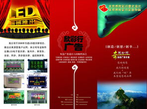 廣告公司折頁設(shè)計 從模板到定制化軟件開發(fā)