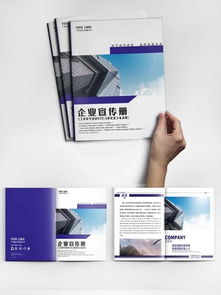 免費下載廣告公司企業(yè)畫冊素材與模板——千圖網(wǎng)助力軟件開發(fā)行業(yè)高效設(shè)計