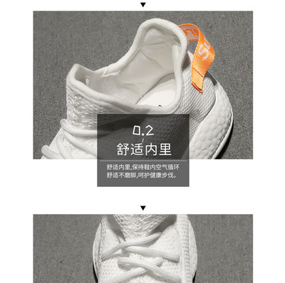 簡(jiǎn)約風(fēng)運(yùn)動(dòng)鞋男女通用款詳情頁(yè)模版 企業(yè)管理咨詢視角