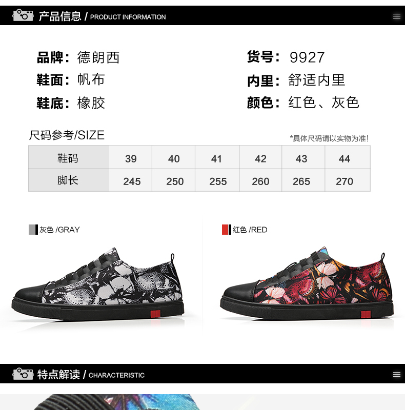 休閑通用款產(chǎn)品詳情頁(yè)設(shè)計(jì)指南